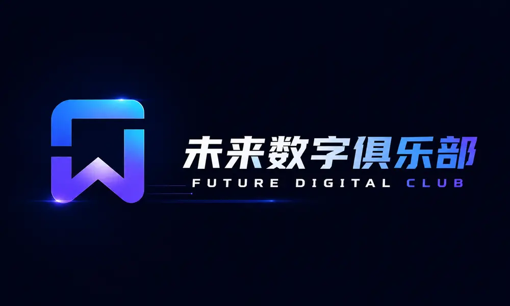 未来基石数字科技(海南)有限公司